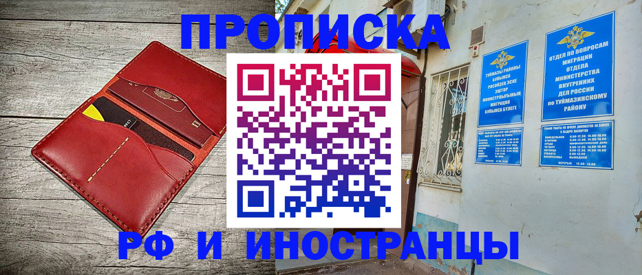временная регистрация поиск в Новоульяновске