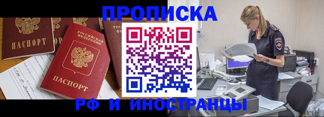 прописка в Новоульяновске