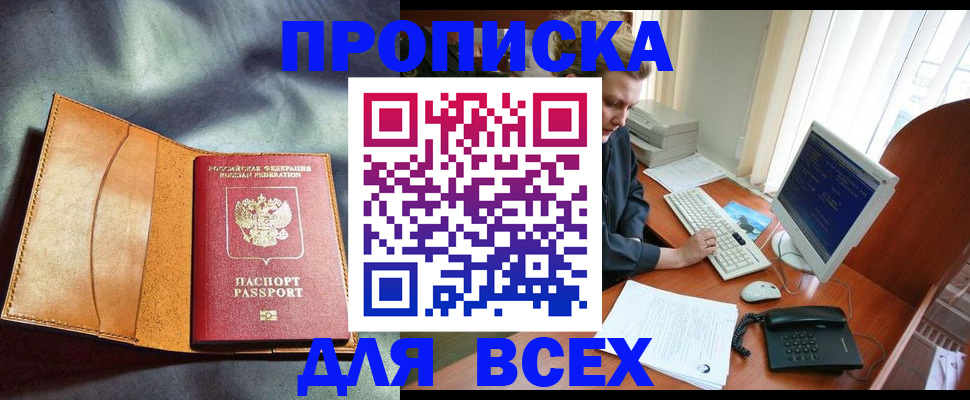 временная регистрация недорого в Новоульяновске