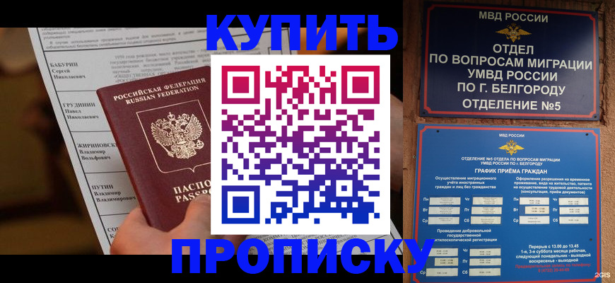 временная регистрация купить в Новоульяновске