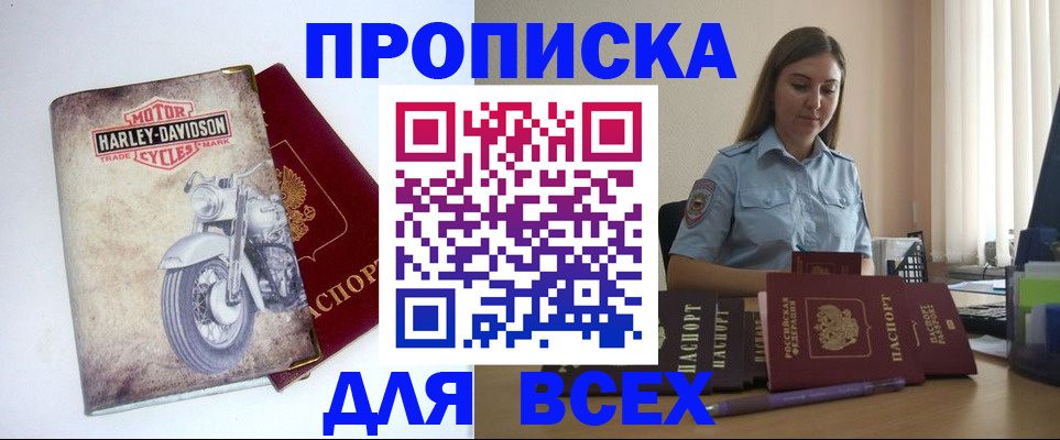 временная регистрация недорого в Новоульяновске