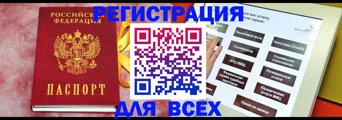 регистрация в Новоульяновске