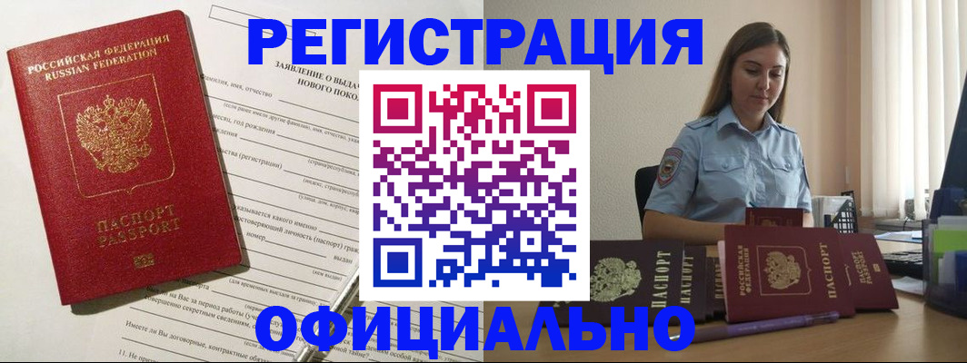 временная регистрация в Новоульяновске